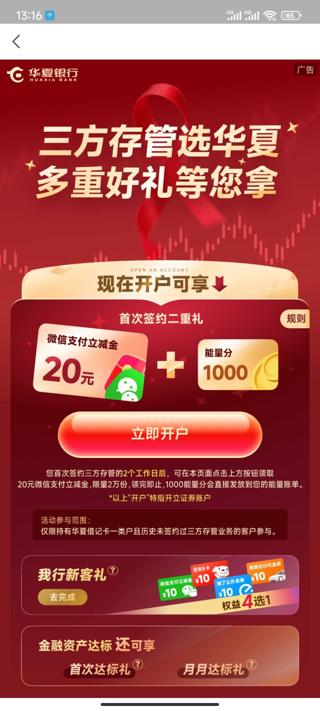 这个H夏上周换绑的怎么还没完成，一个老哥说换预留还可以继续搞，需要一类就行？我换77 / 作者:尴尬不失礼貌 / 