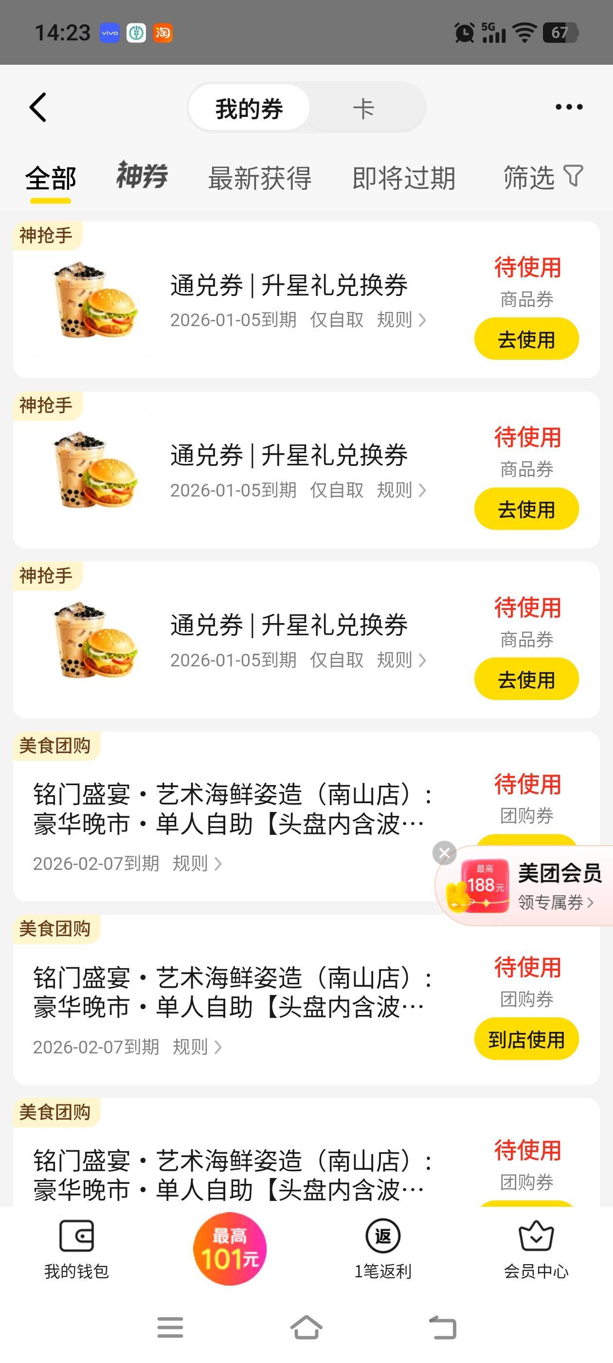 奶茶免单券能卖多少

51 / 作者:建设客服 / 