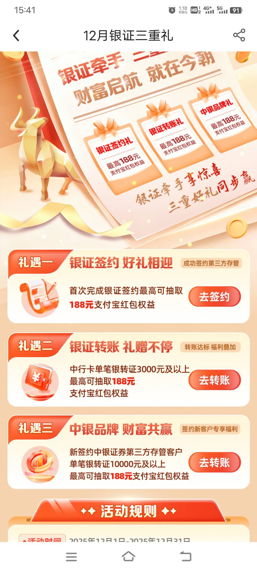 中行这深圳和全国的存管活动绑了半个月了都不行，难道是必须得一类卡，可我看好多老哥28 / 作者:幕僚！ / 