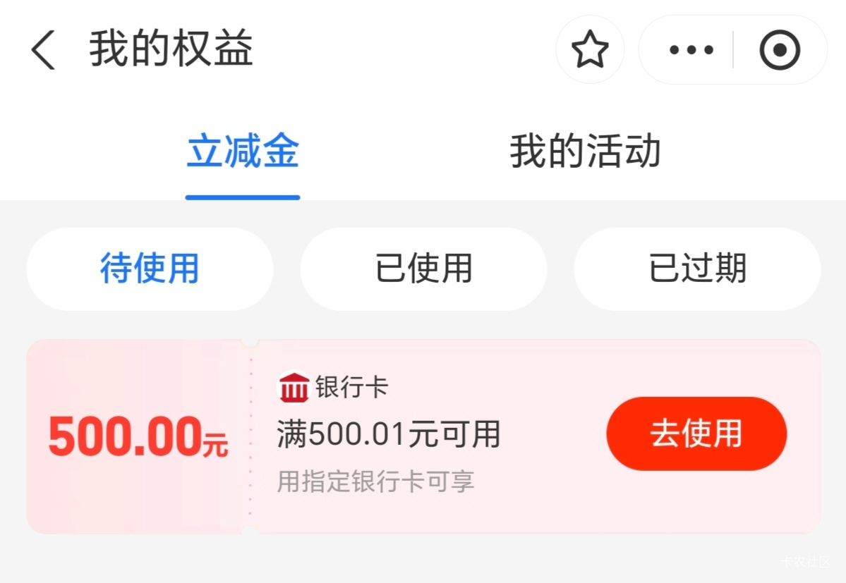 当时还不如搞微信了，这玩意度小满也不抵扣啊

83 / 作者:火星万能的地瓜 / 