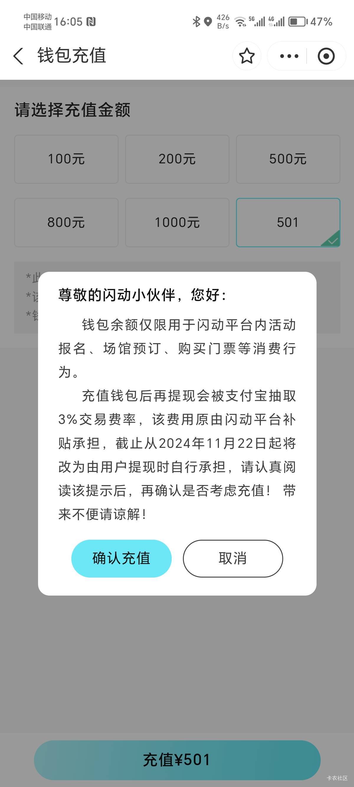 闪动真黑，要收3％了

32 / 作者:火星万能的地瓜 / 