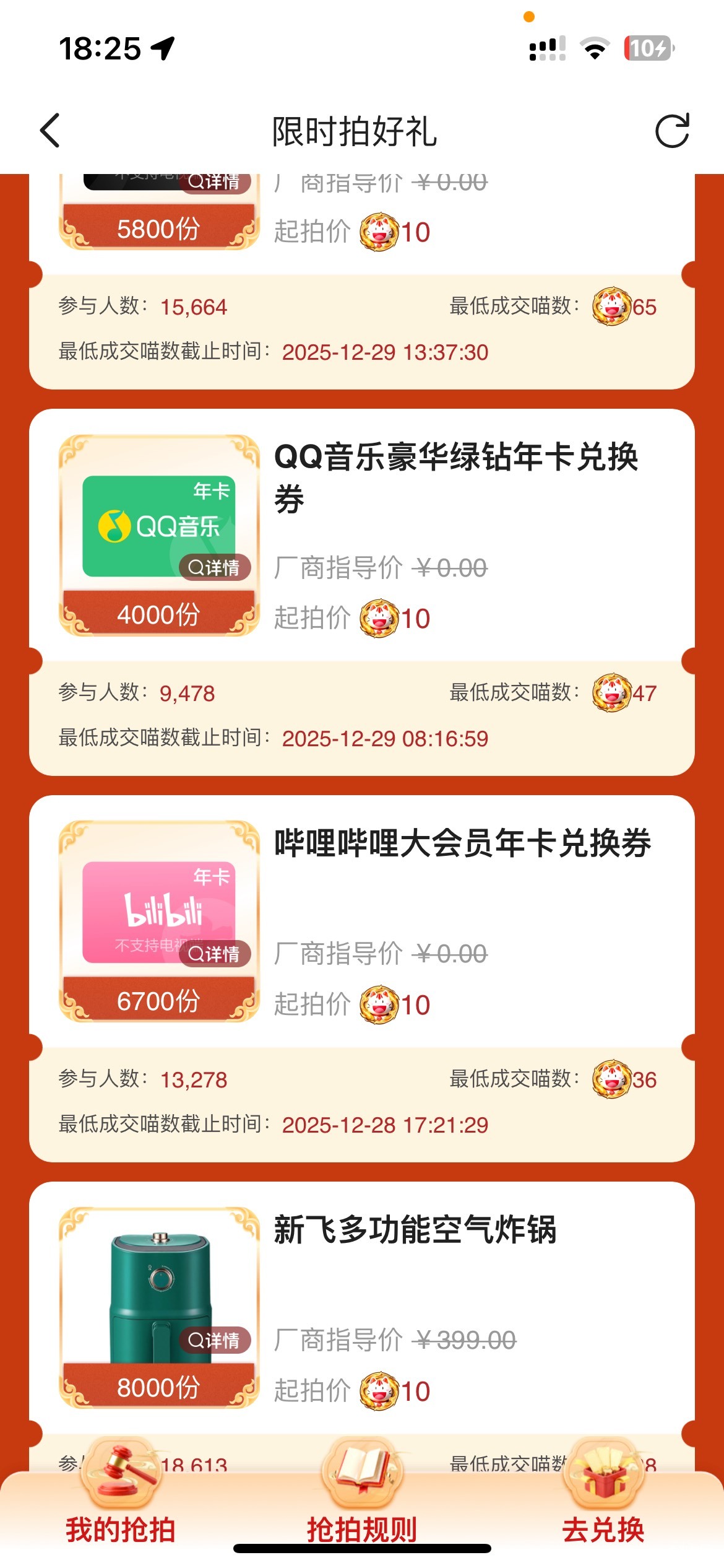 招商拿下了，b站年卡，幸亏没约其他的，，就40个喵

77 / 作者:深风踏红叶 / 