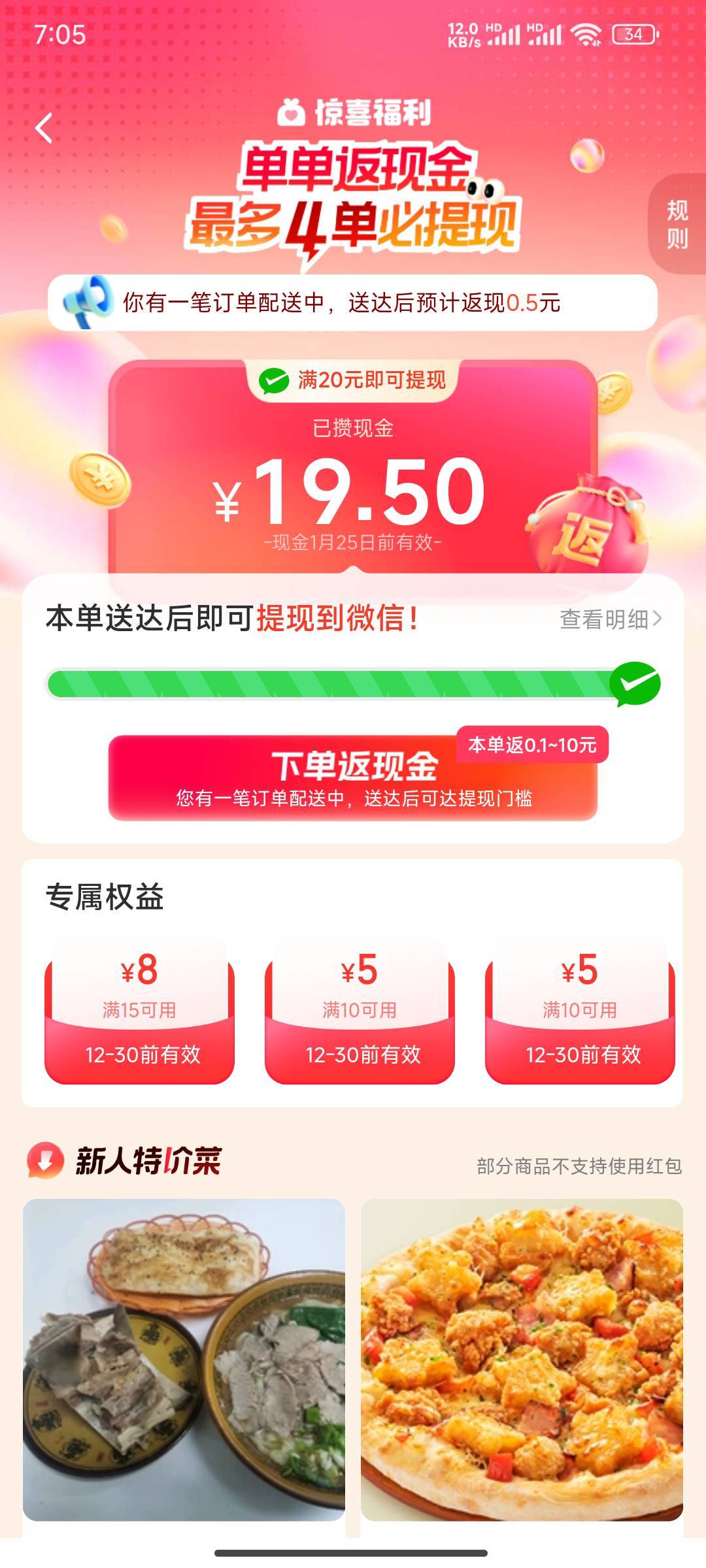 还得是饿了么，4单10元外卖搞定

10 / 作者:努力努力再努力2 / 