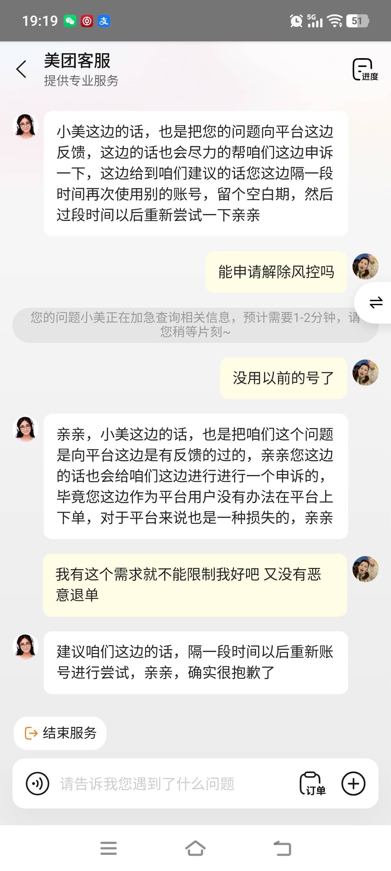 下单成原价了是不是跟风体验感极差的后遗症

52 / 作者:建设客服 / 