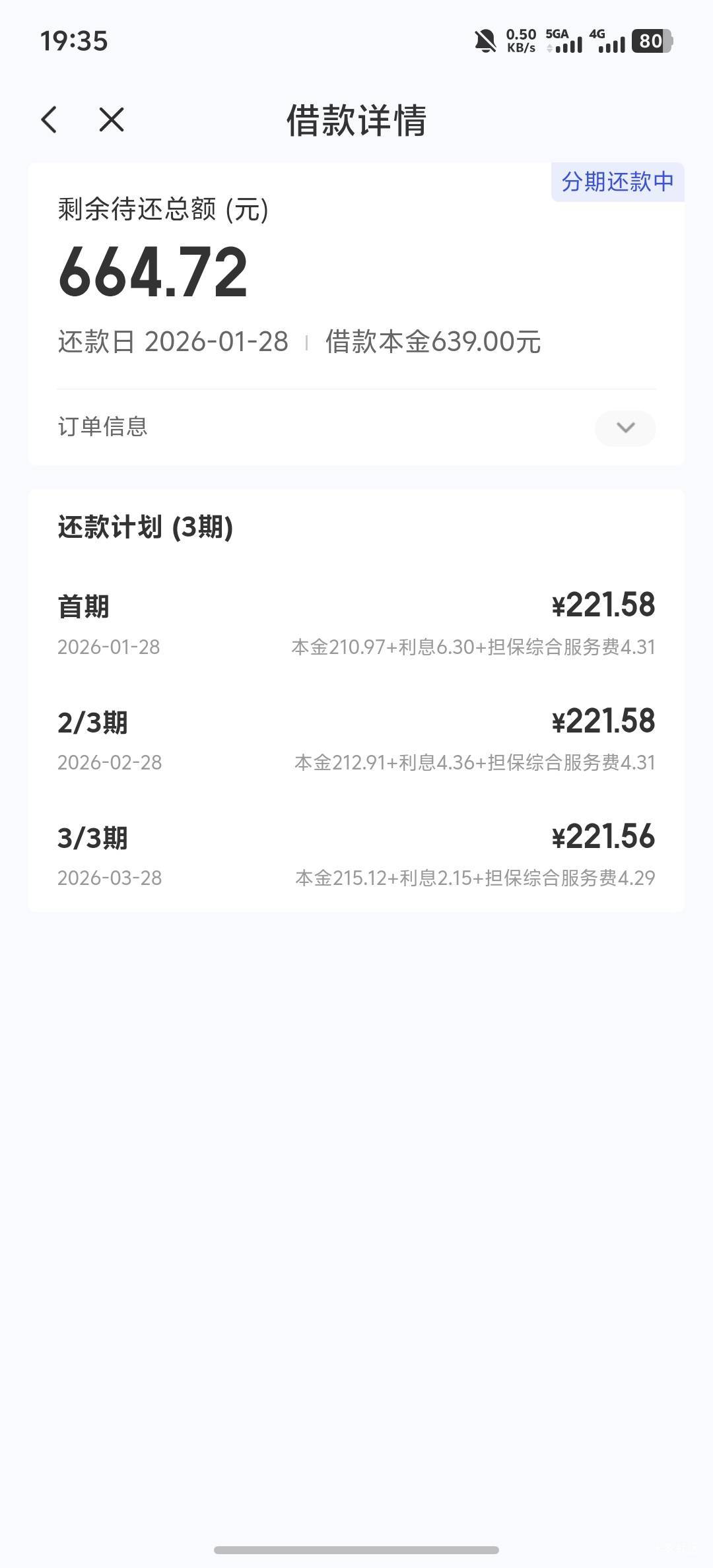 看老哥都去申请宜口袋工资，我昨天也去了，昨天到今天一直显示行方审核，刚才进去看显84 / 作者:羊毛怪01 / 