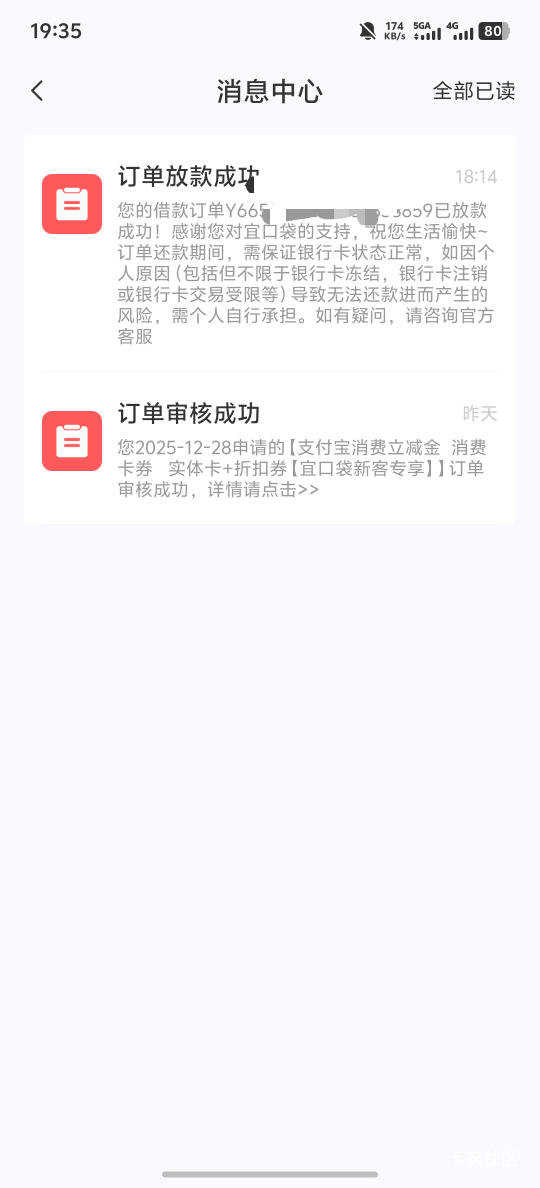 看老哥都去申请宜口袋工资，我昨天也去了，昨天到今天一直显示行方审核，刚才进去看显4 / 作者:羊毛怪01 / 