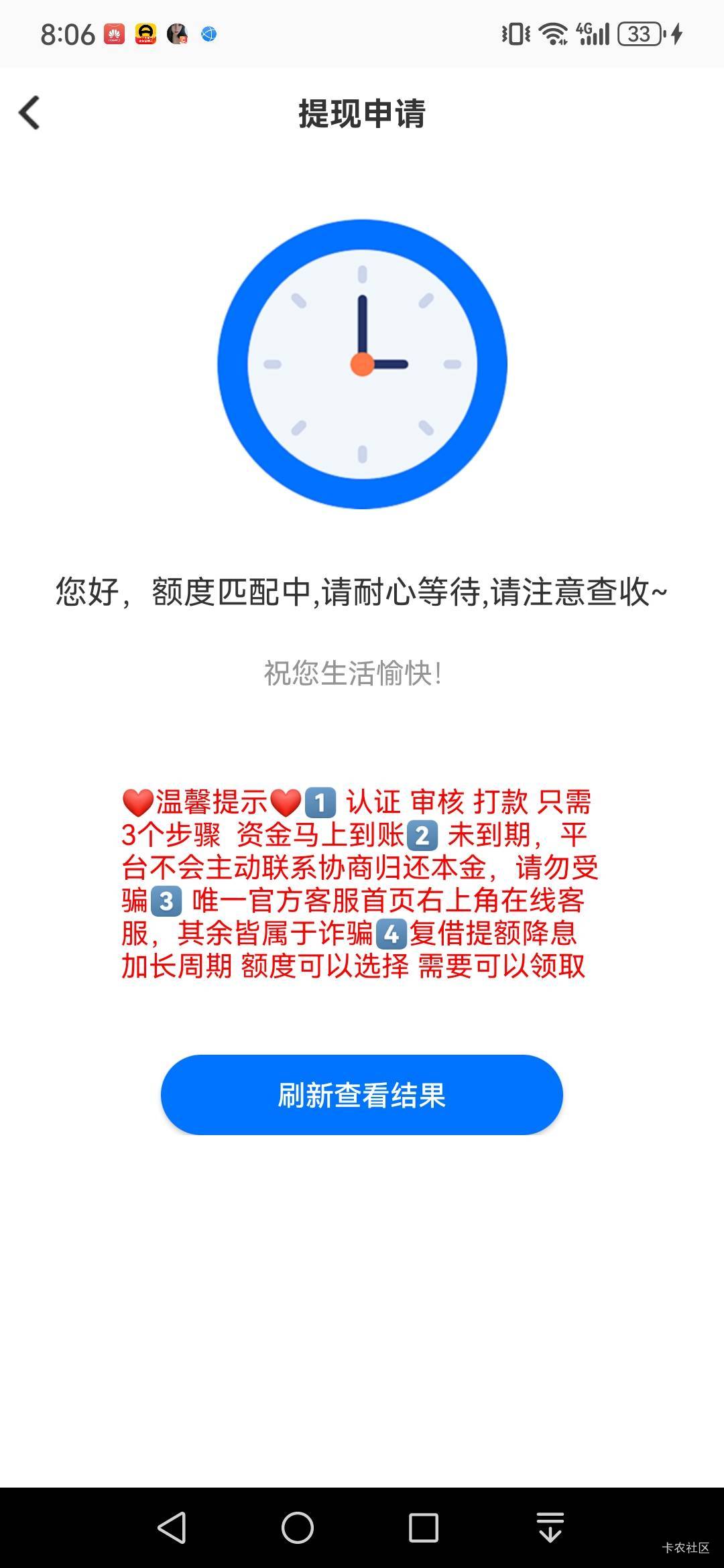 底下显示什么样的字幕才有机会放款，我这个有机会吗，希望钱包

73 / 作者:上岸何等难 / 