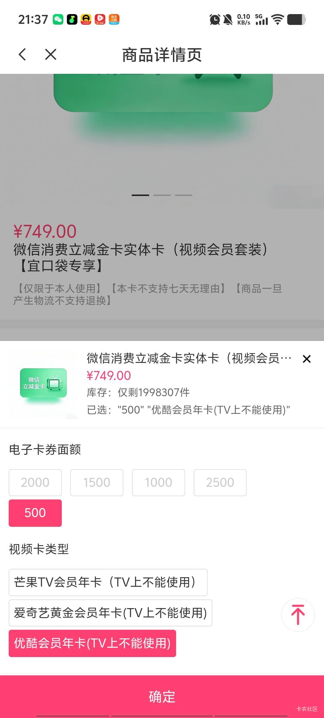 500只能选优酷吗我去

42 / 作者:卡农第58申请 / 