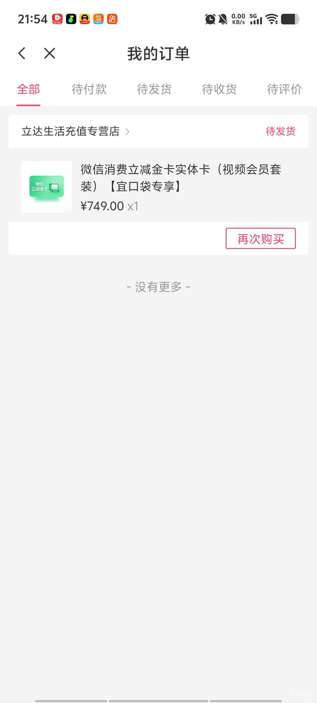 老哥们这个算不算通过，刚申请的，是不是还要打回访


25 / 作者:卡农第58申请 / 