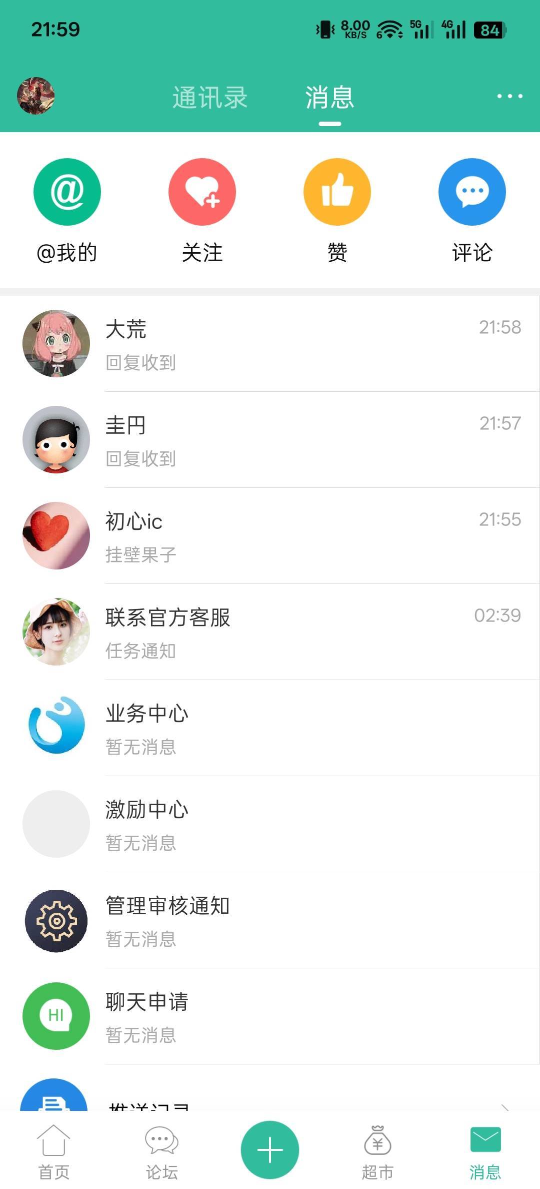 卡农可以私聊了？


62 / 作者:神孙策 / 