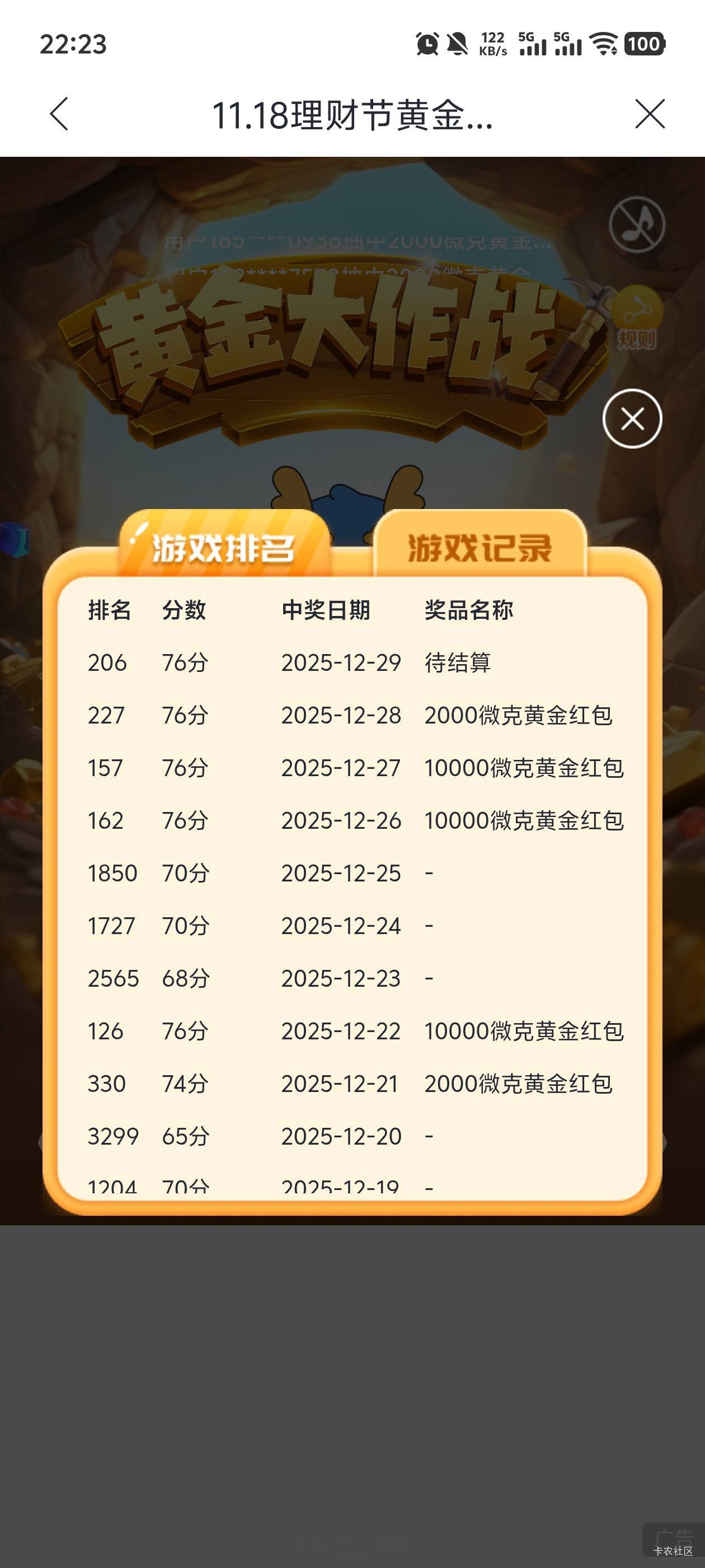 76都不是前200了，高手越来越多了

53 / 作者:世界第一韩信 / 