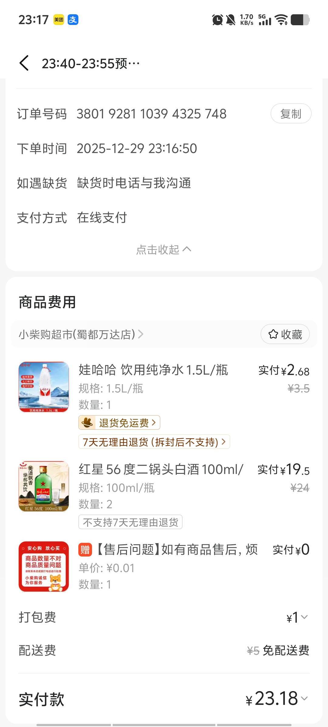 老哥们开喝了，这个物价感觉还是高


51 / 作者:卡农第58申请 / 