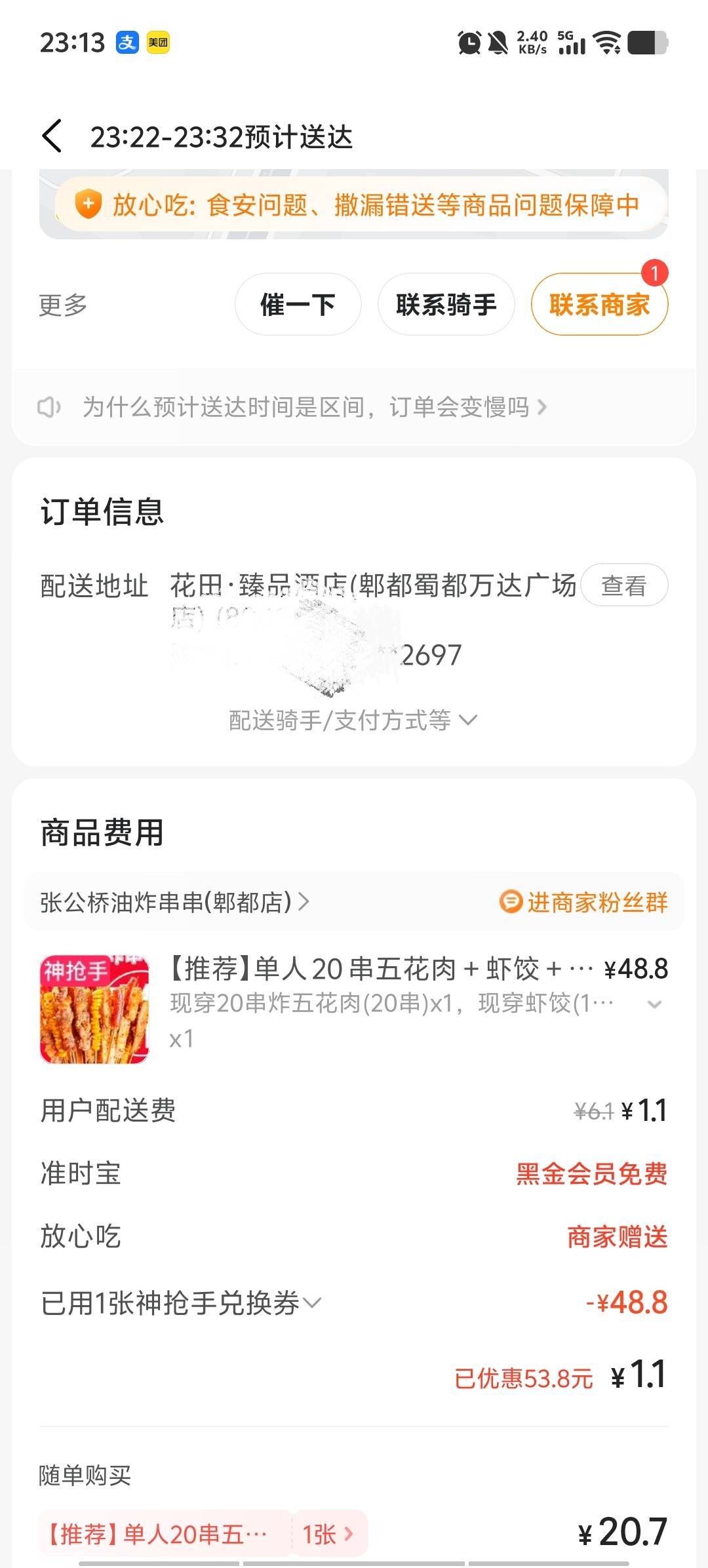 老哥们开喝了，这个物价感觉还是高


65 / 作者:卡农第58申请 / 