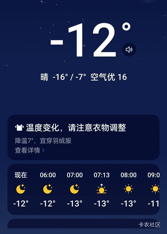 也不知道这辈子活了个啥，又冷又饿，这个冬天估计过不去了！甚至今天都过不去了，冻的0 / 作者:巴斯特的歌谣 / 