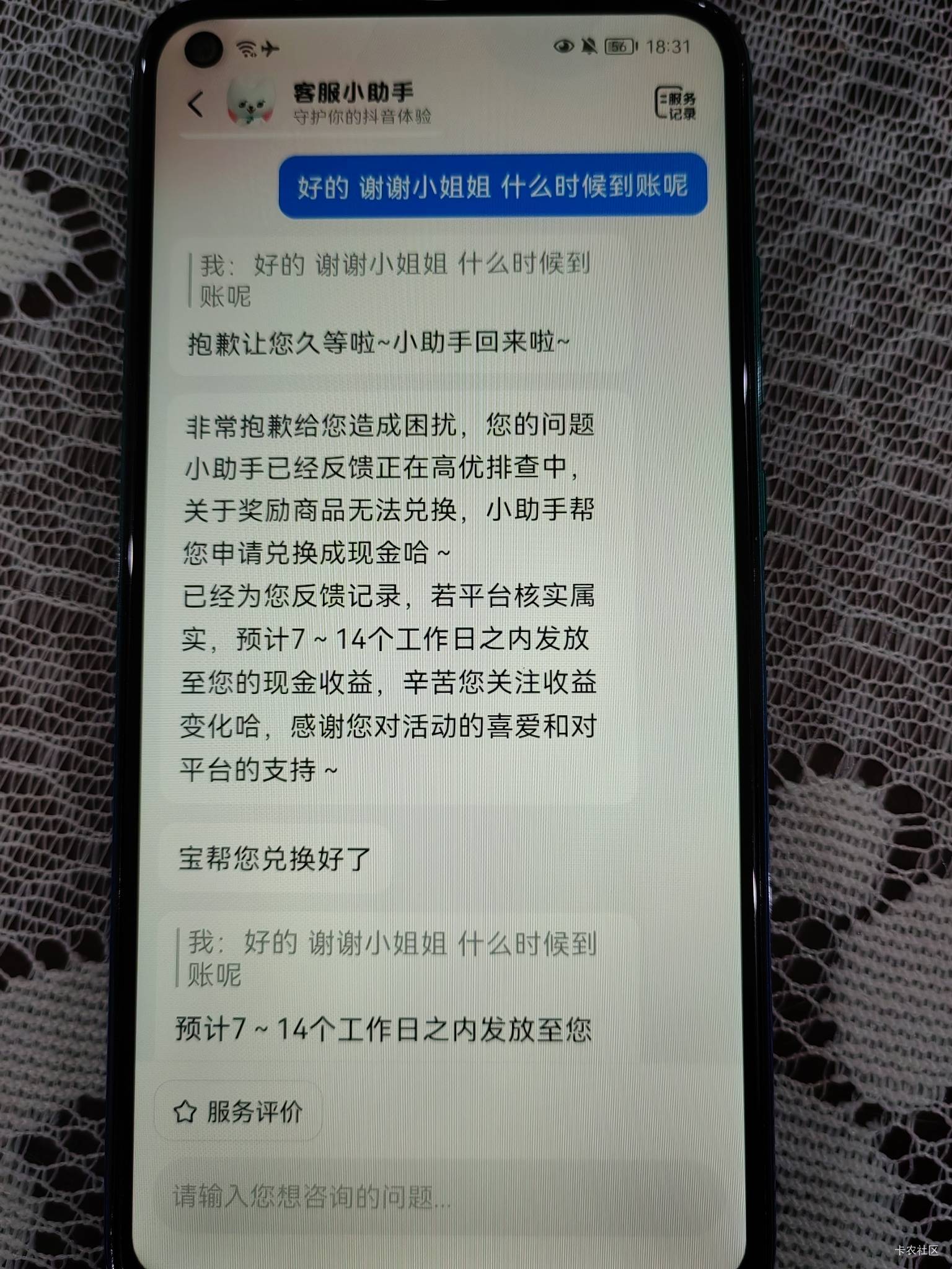 为啥俺是7-14天 不是秒的吗 有老哥知道吗

80 / 作者:桃花庵下桃花仙 / 