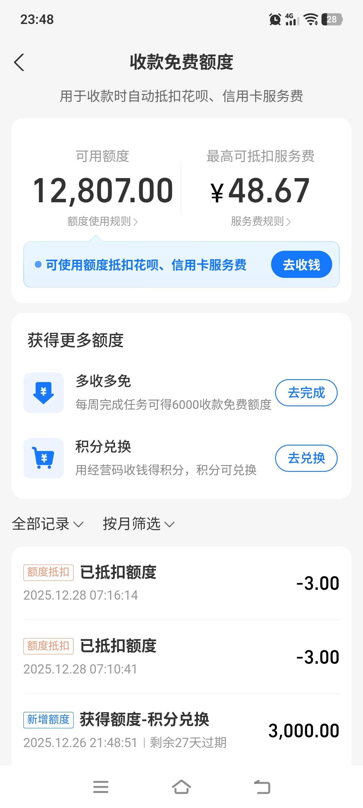 老哥们。有额度怎么用，这是稳了吗

83 / 作者:建设客服 / 