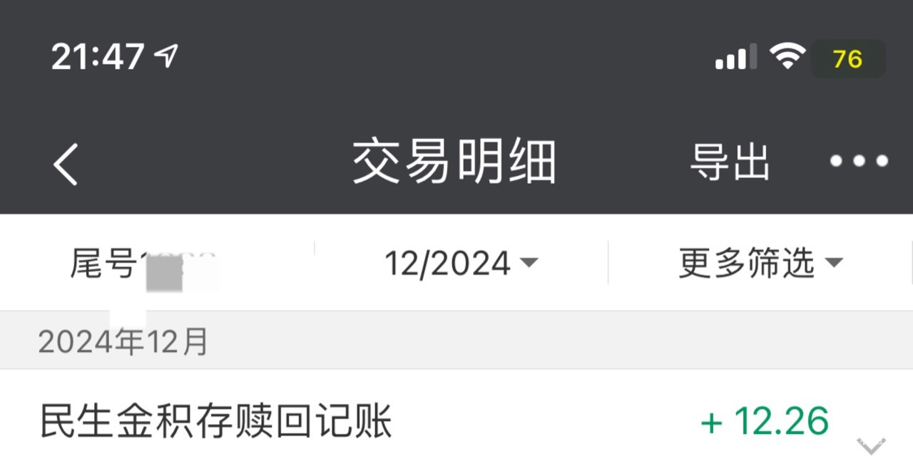 民生缴费黄金两个低保0.01+0.01   润7

73 / 作者:深汕大道 / 