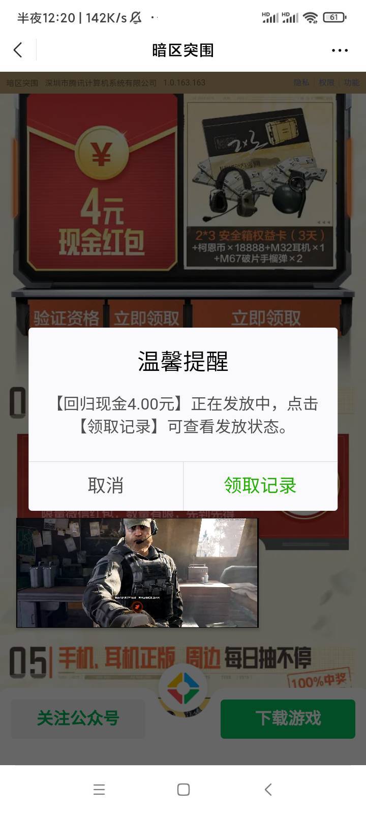 羊毛寒冬，大半夜的感谢老哥发的午餐

25 / 作者:暴富666 / 