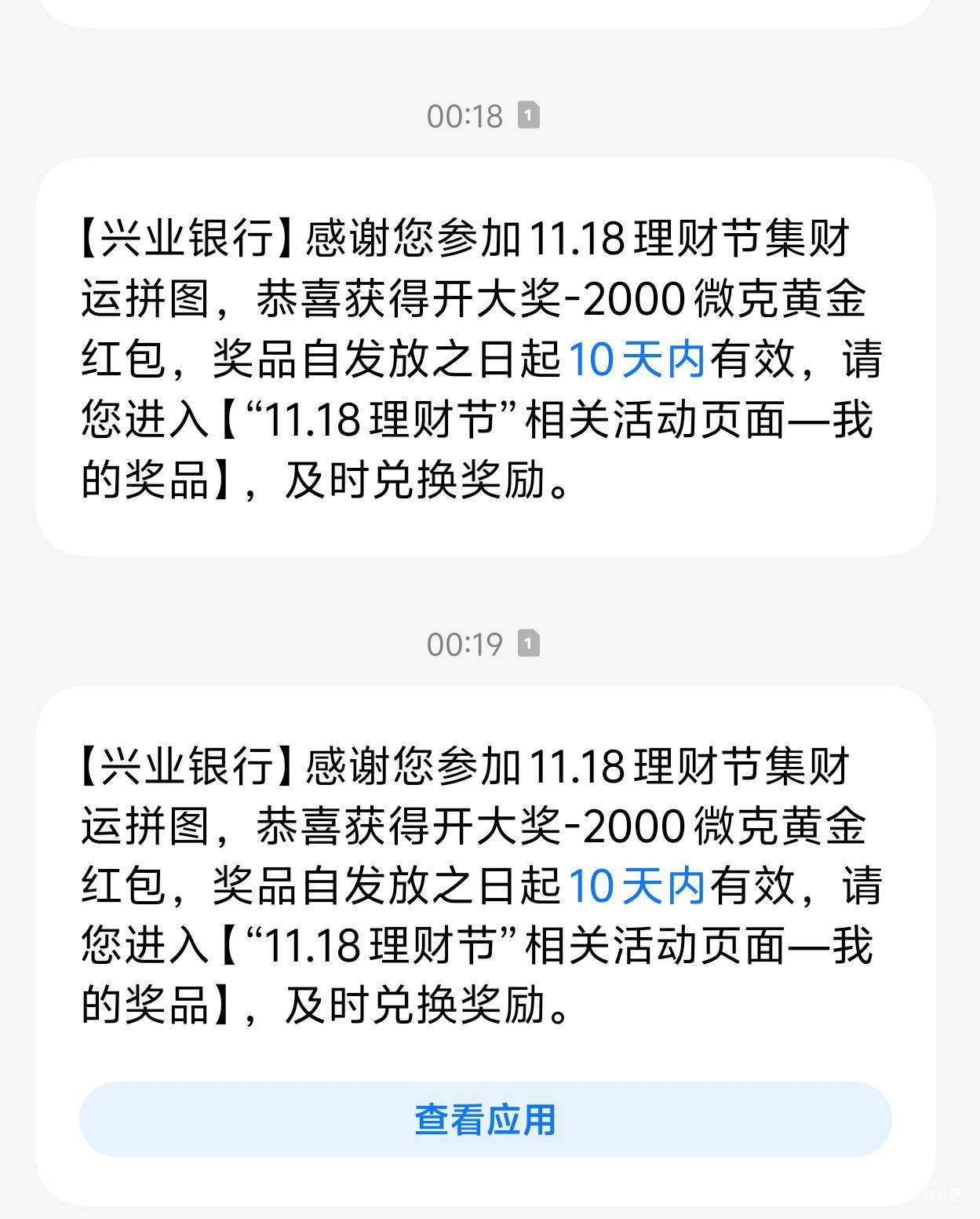 兴业水了，刚中十万，我的苹果17promax 1tb黄金定制版的手机发不了图
29 / 作者:临时救济所 / 