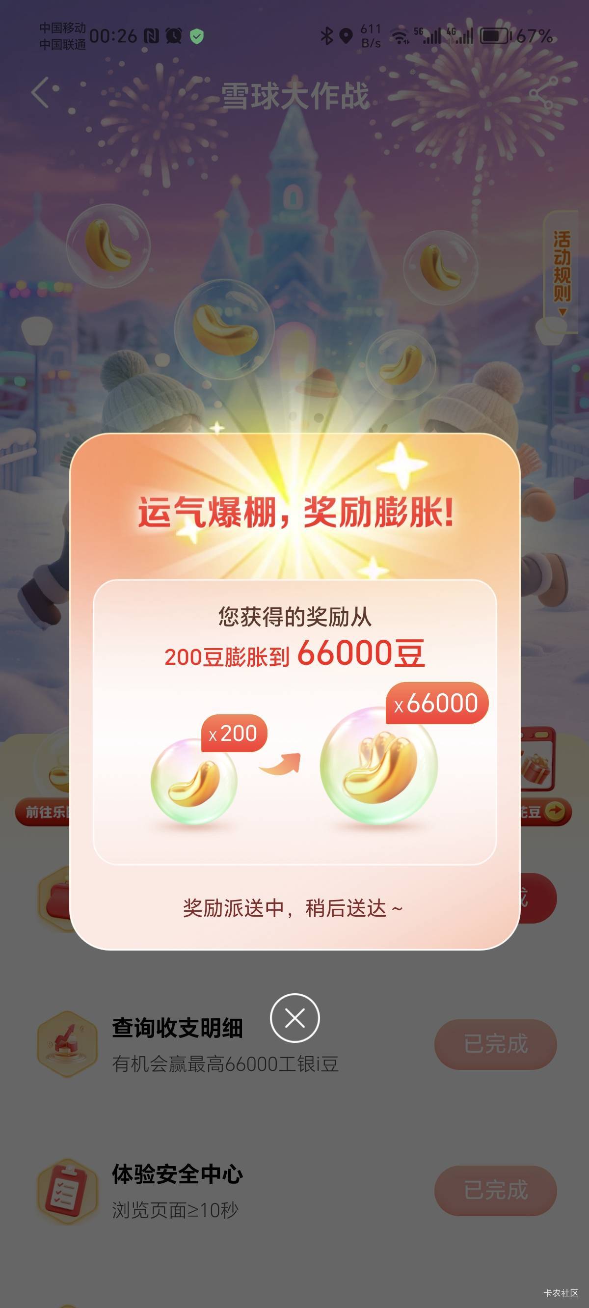 大妈豆子弹出来个膨胀，这是多少？

41 / 作者:火星万能的地瓜 / 