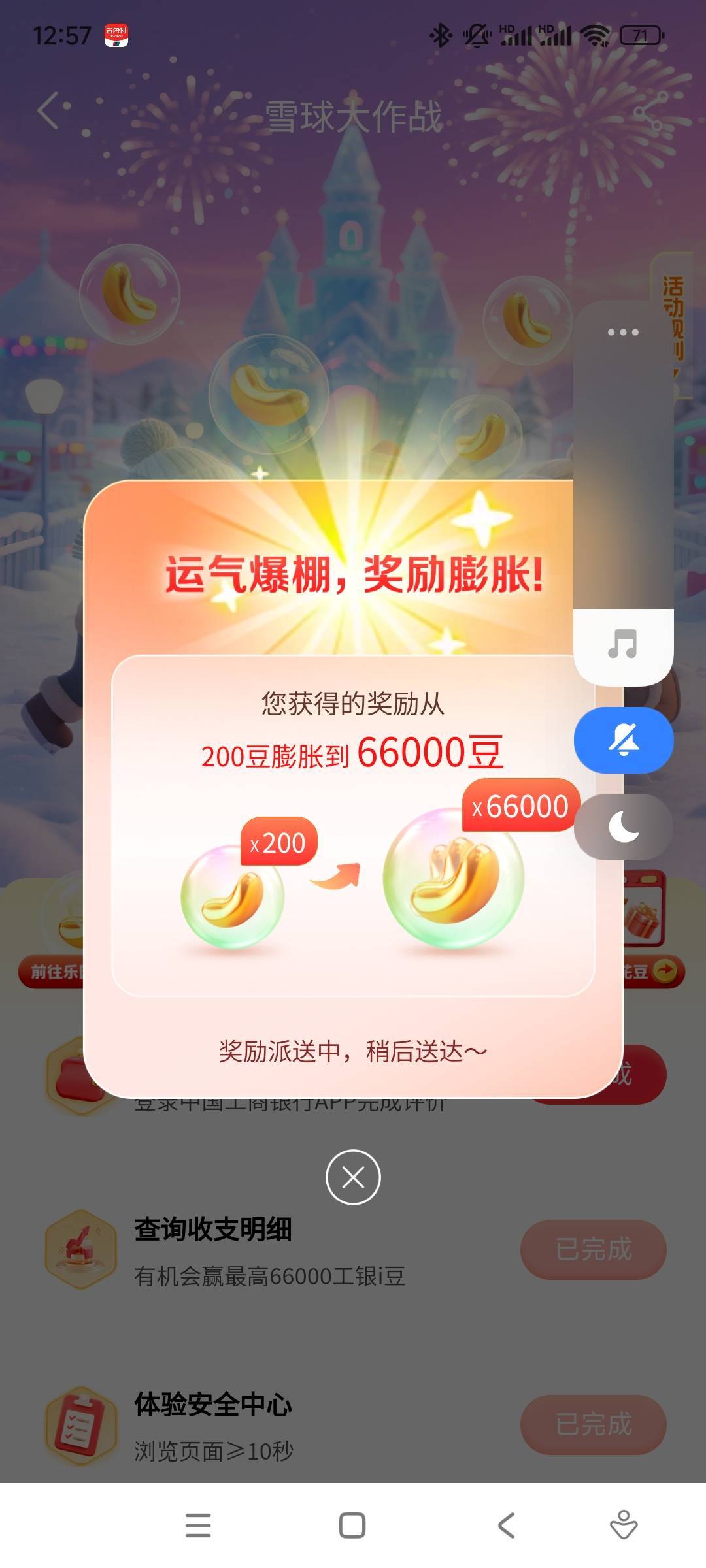 感谢老哥报水！第一次中600！

88 / 作者:冻了的鱼 / 