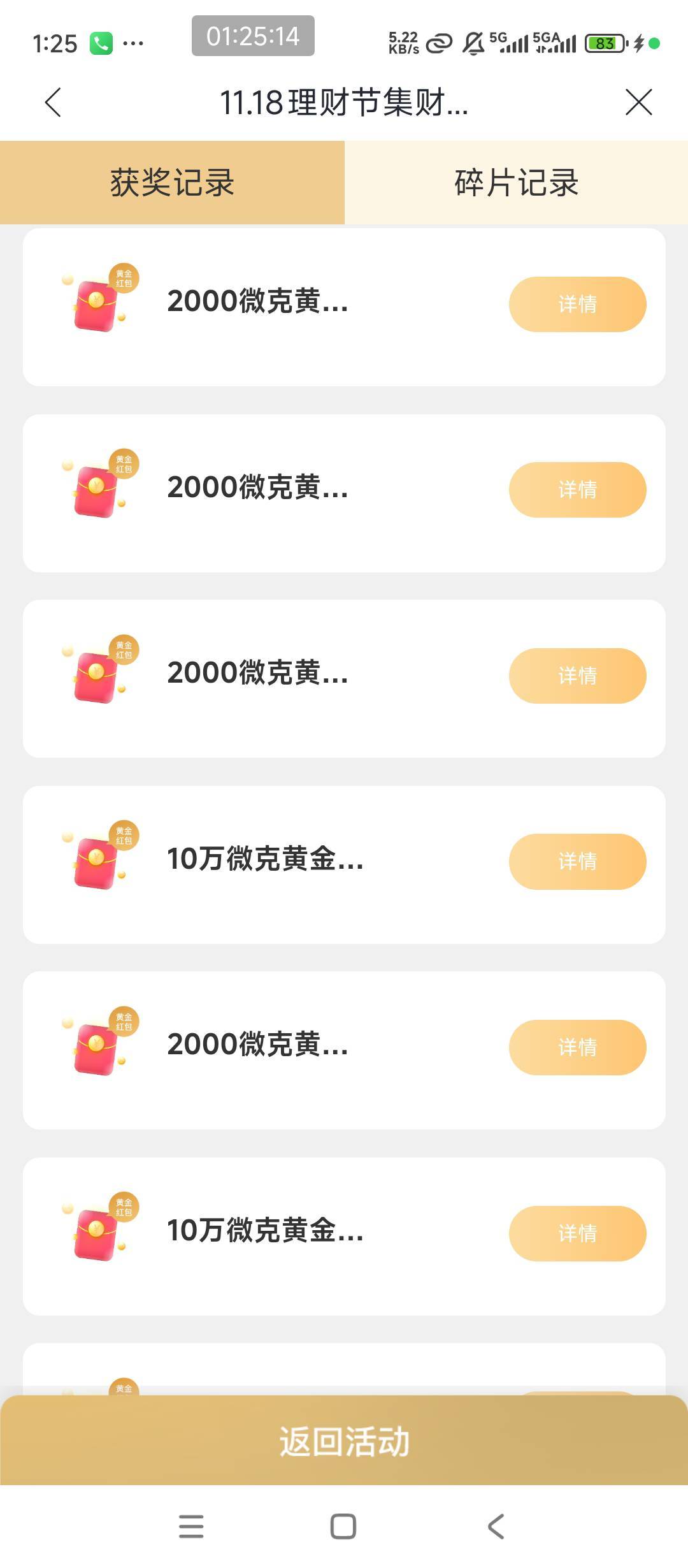 没水，连续3个2000

83 / 作者:廖廖意意 / 