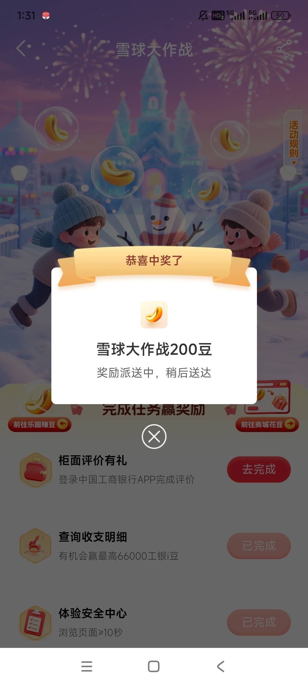 被扫第三次才完成，只有200

84 / 作者:gzc544264755 / 