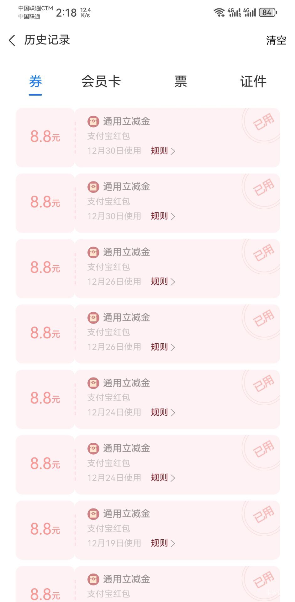 南京新客结束了，最后一批也发了，三个zfb也搞了三百多。

74 / 作者:MercyMei / 