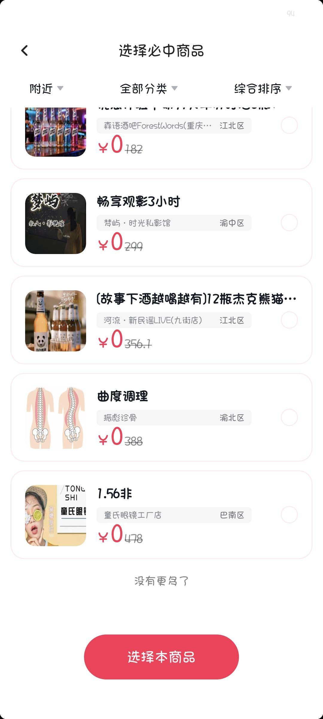 抖音这大概率中卡看着好像值钱啊，能出吗


23 / 作者:撸口狂魔1996 / 