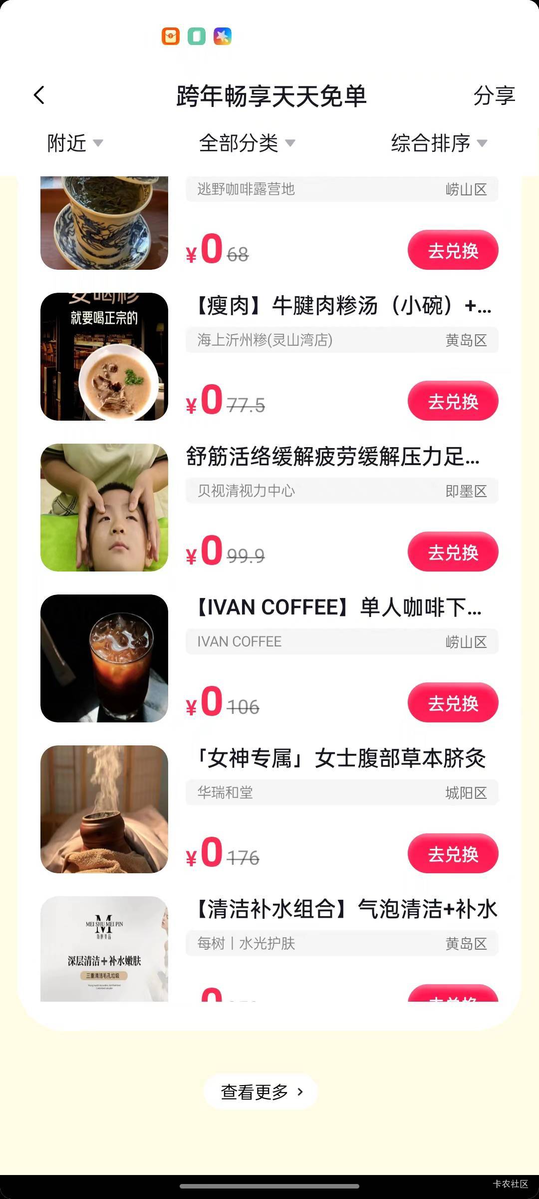 抖音这次活动给的，每一个有用的啊

80 / 作者:小叔A / 