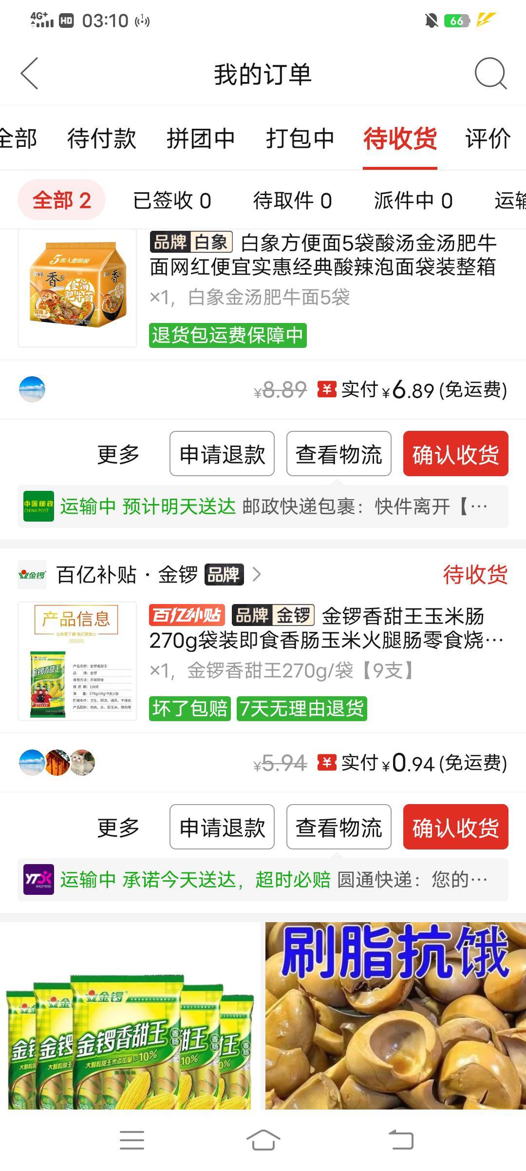 元旦的粮食已经准备好了，再去买点蔬菜美之之


27 / 作者:大荒 / 