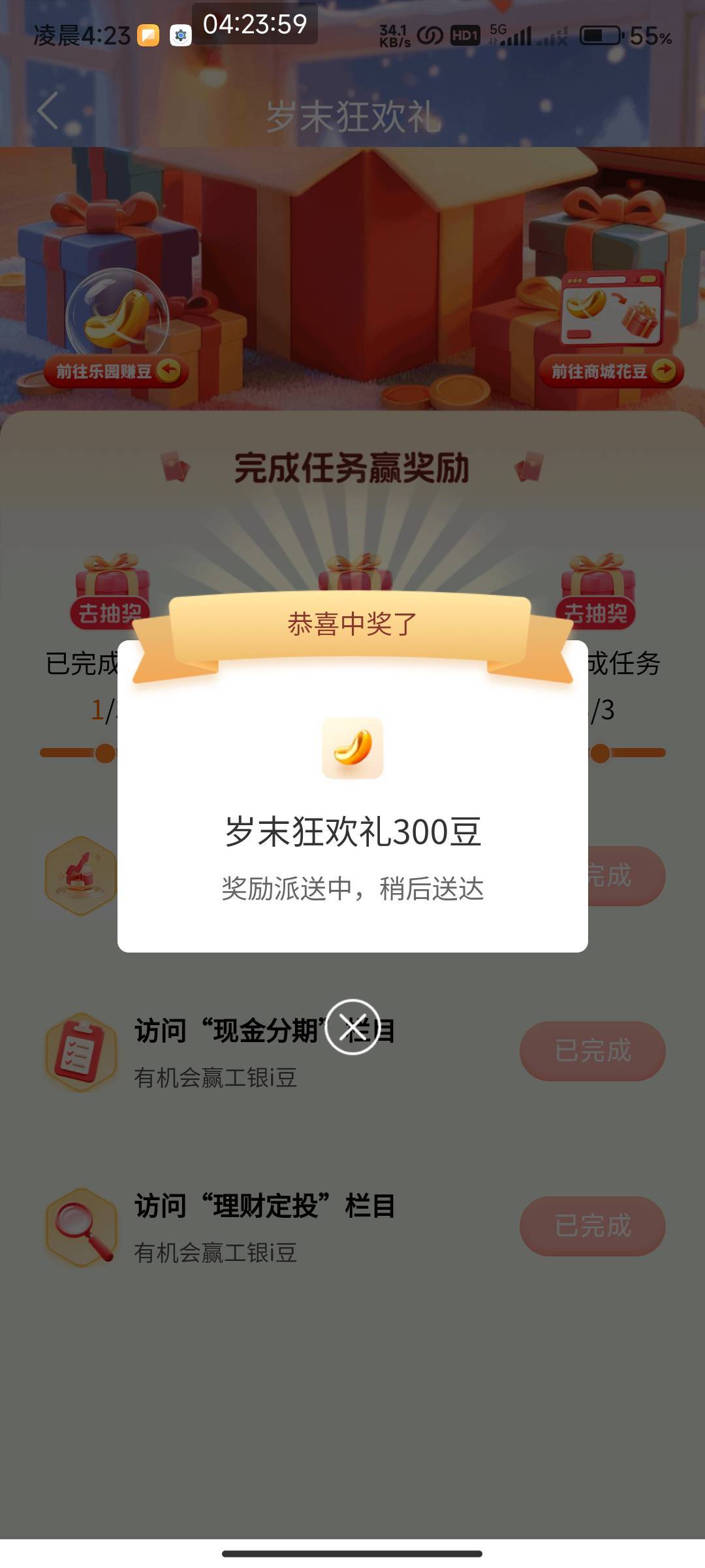 工行岁末狂欢



21 / 作者:开弓没有回头箭 / 