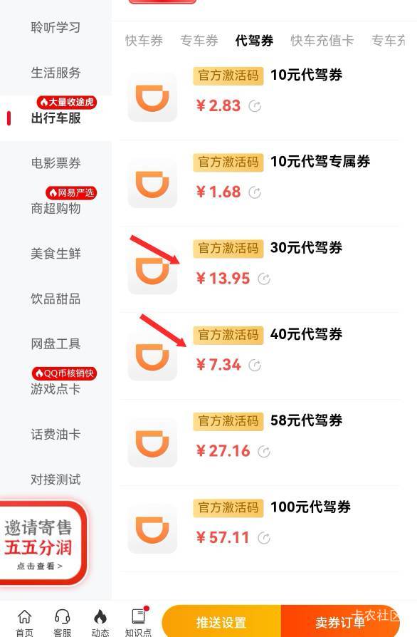 视权益一堆饿急眼的挂比老苟给我整笑了，滴滴30的13毛，滴滴40的7毛？倒反天罡！


36 / 作者:广鸡周某人 / 