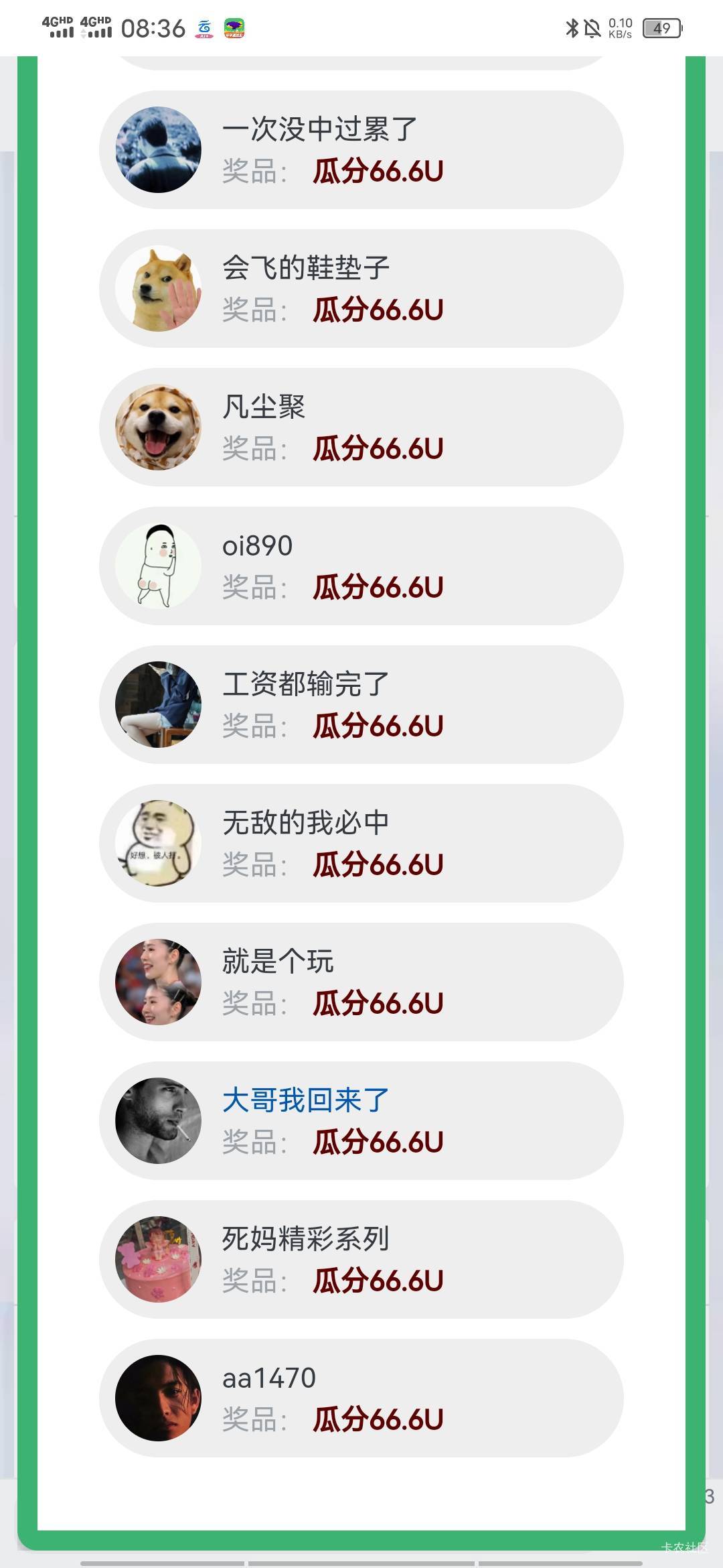 第一次中老哥的奖


83 / 作者:百事可乐k / 