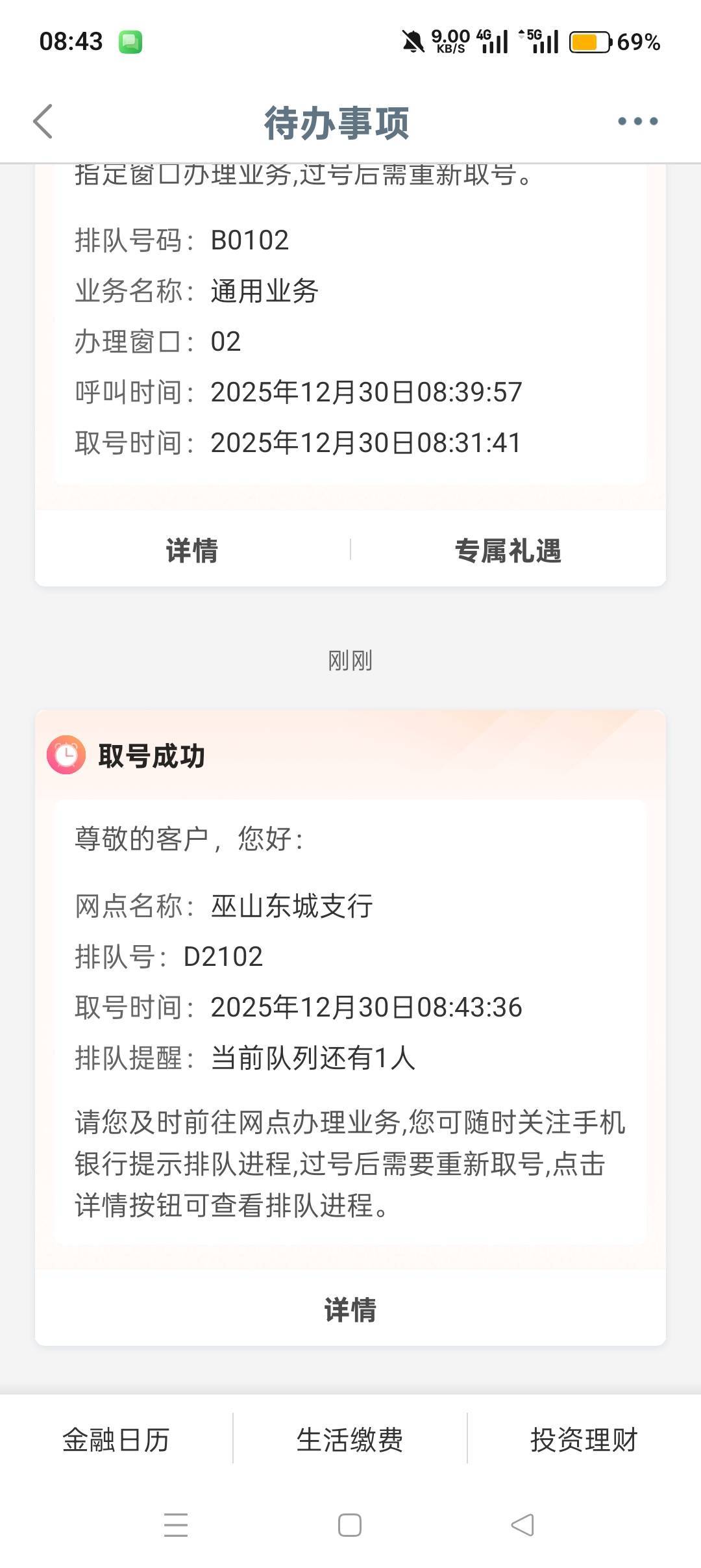重庆巫山东城支行。


66 / 作者:喜欢悠哉独自在. / 