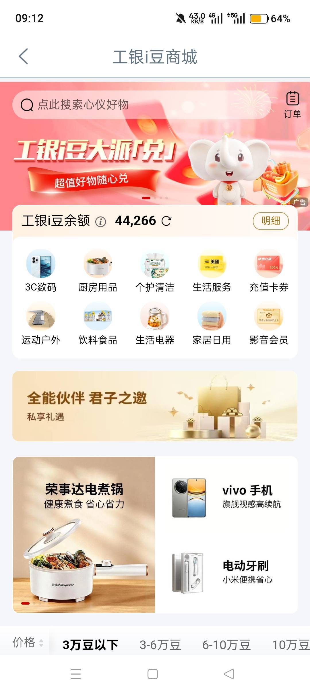 再攒点换50e卡

48 / 作者:喜欢悠哉独自在. / 