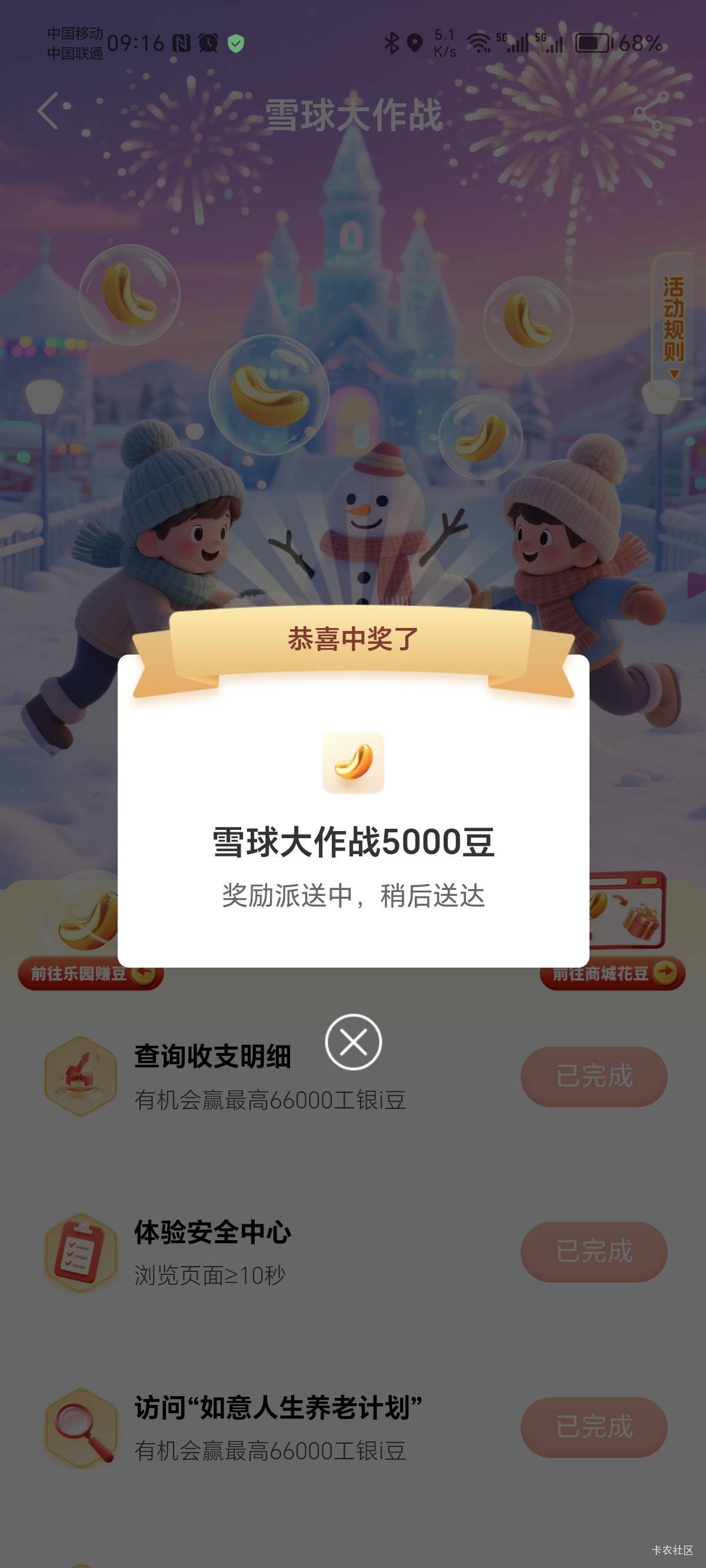 金豆子好香

61 / 作者:火星万能的地瓜 / 