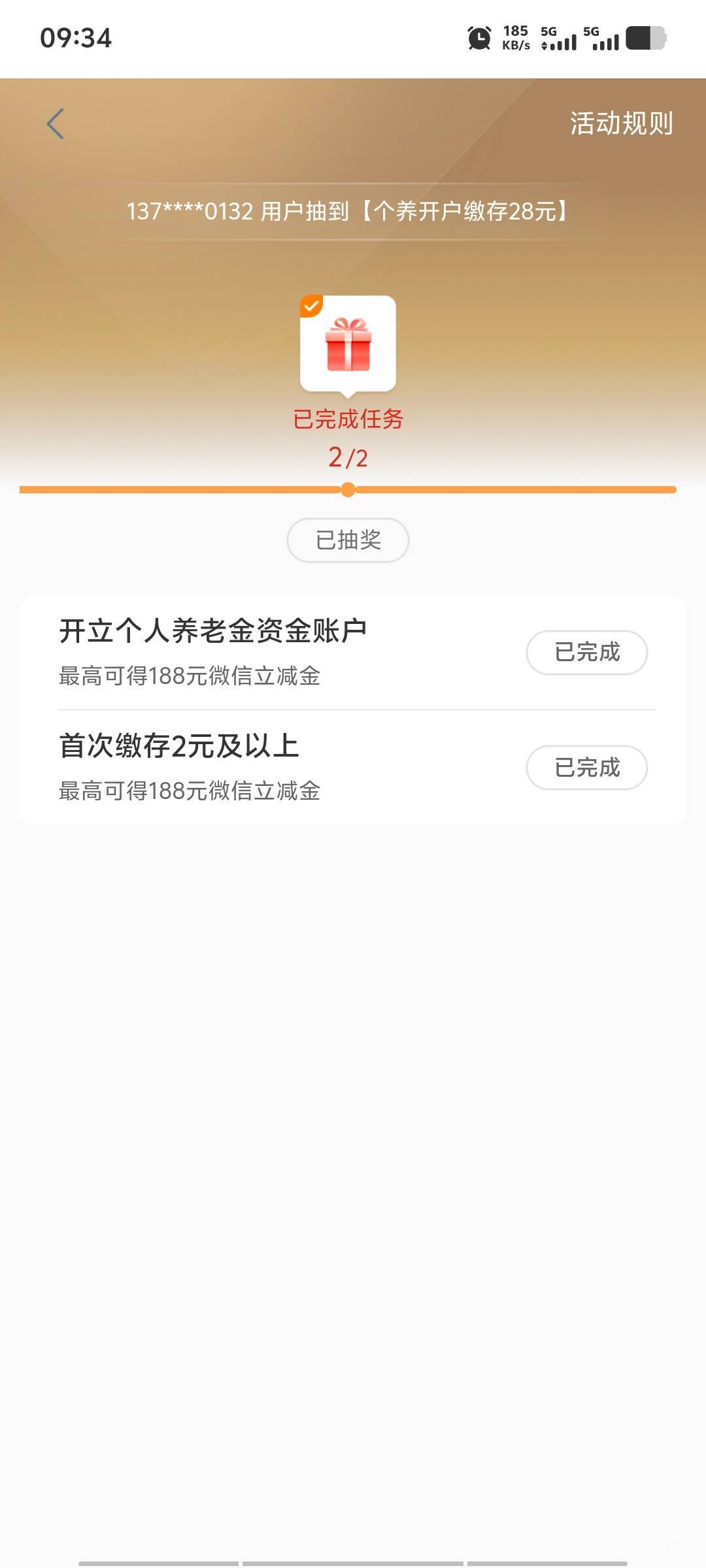 开个养老金才30毛，全是低保入金直接去超柜撤销就行，也是挺简单。


74 / 作者:潘多拉的春天 / 