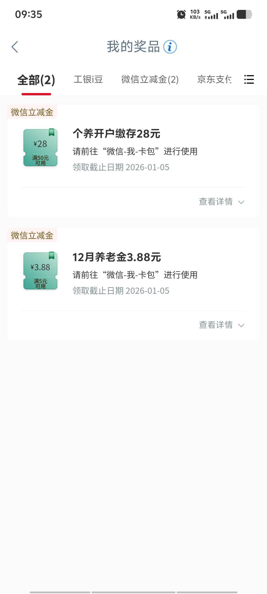 开个养老金才30毛，全是低保入金直接去超柜撤销就行，也是挺简单。


1 / 作者:潘多拉的春天 / 