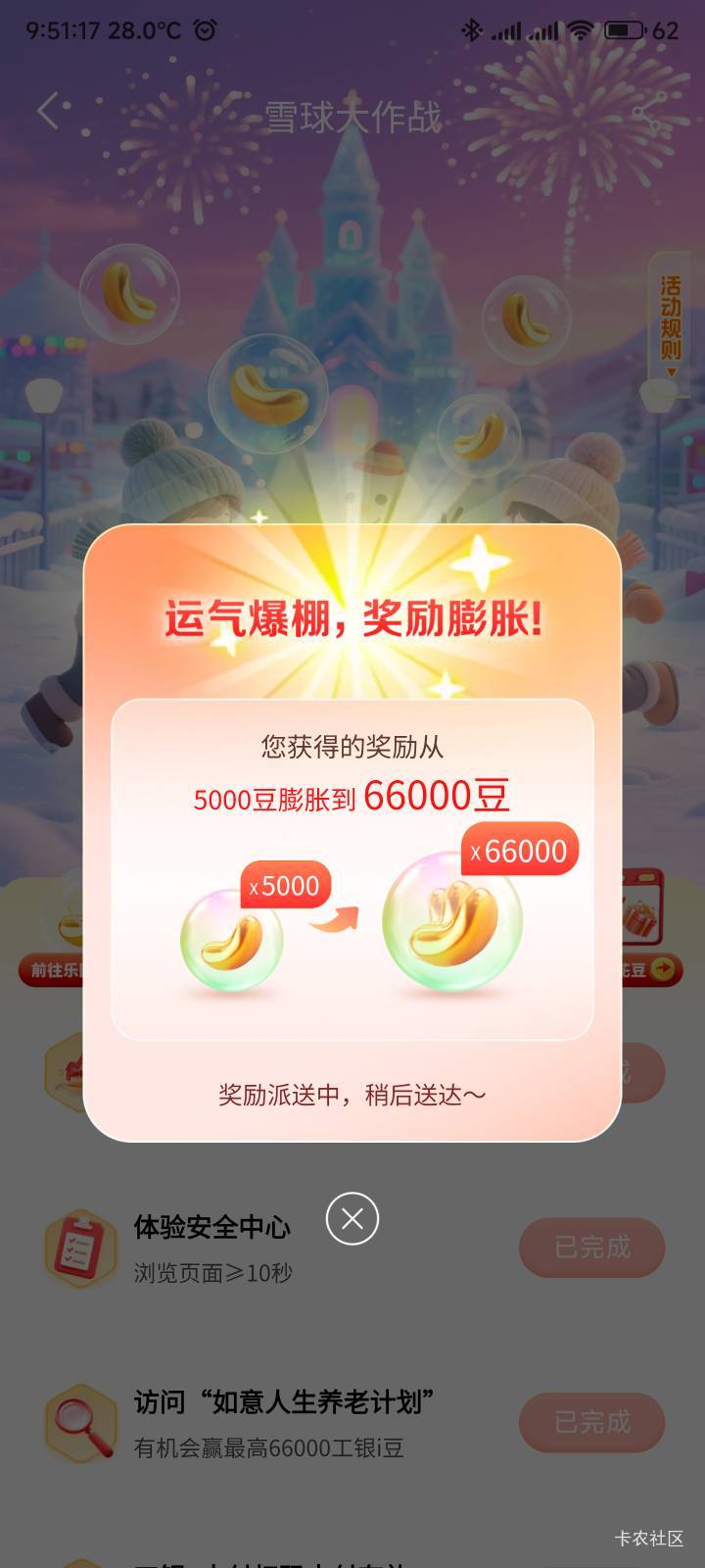 网点评价，暴涨

83 / 作者:你没那么爱我 / 