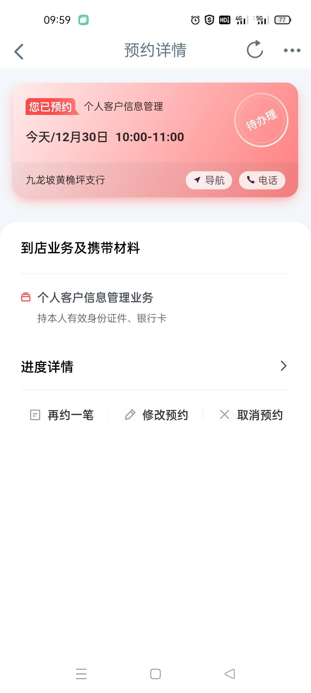 老哥啊！我预约完那些网点为什么都没号码给我的?都是待取号
63 / 作者:舔歪了 / 
