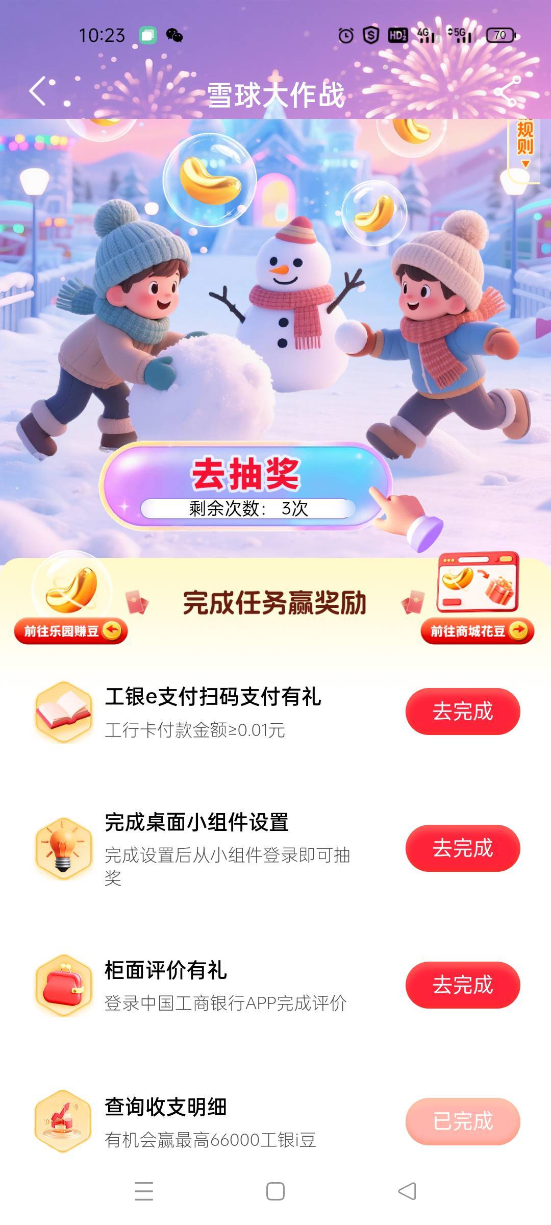 老哥啊！扫度小满支付一分也完成不了啊

26 / 作者:舔歪了 / 