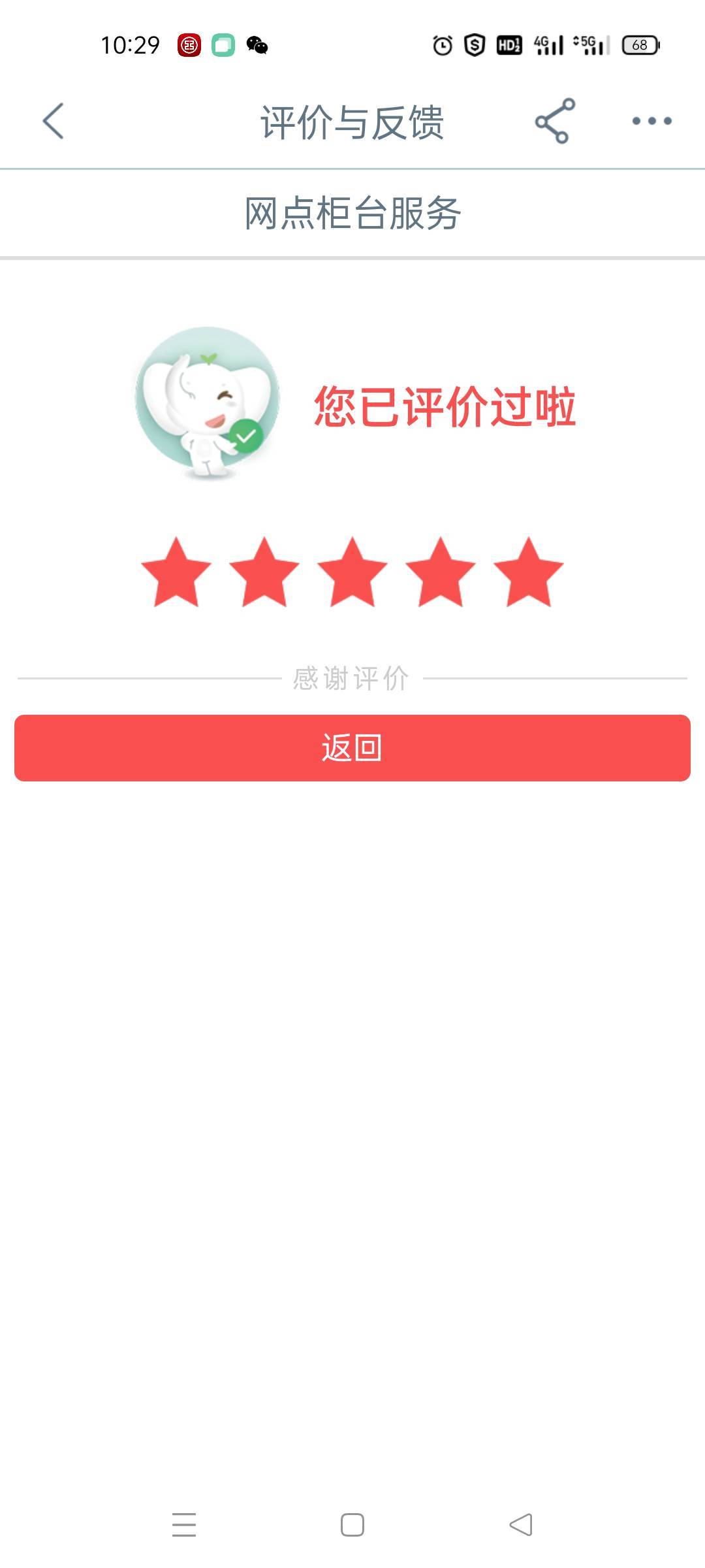 评价了！一粒豆子没给！任务也完不完！浪费时间


28 / 作者:舔歪了 / 