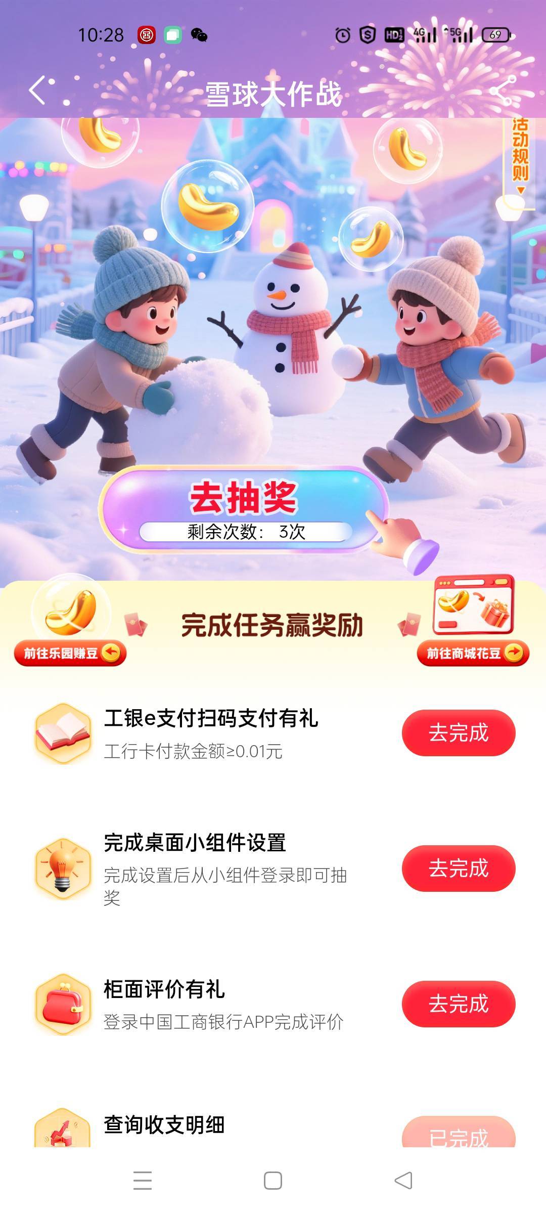 评价了！一粒豆子没给！任务也完不完！浪费时间


28 / 作者:舔歪了 / 