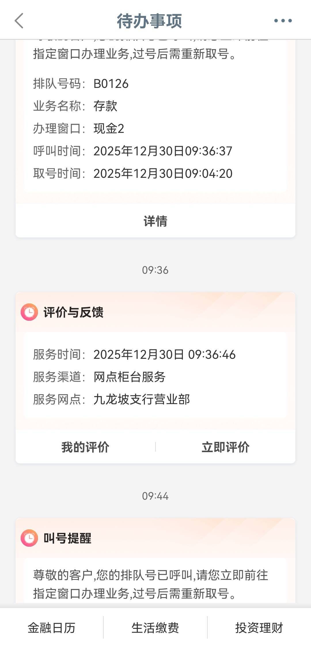 那个网点弹评价

56 / 作者:无敌超级兽 / 