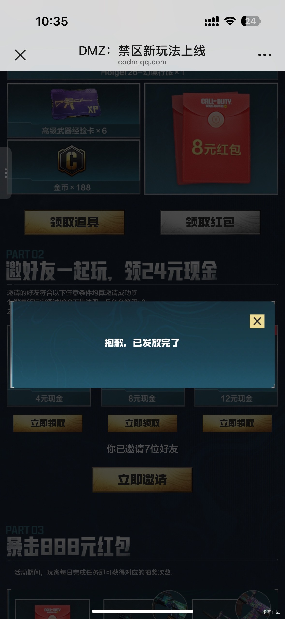 苹果拉人还会补吗

47 / 作者:夜月… / 