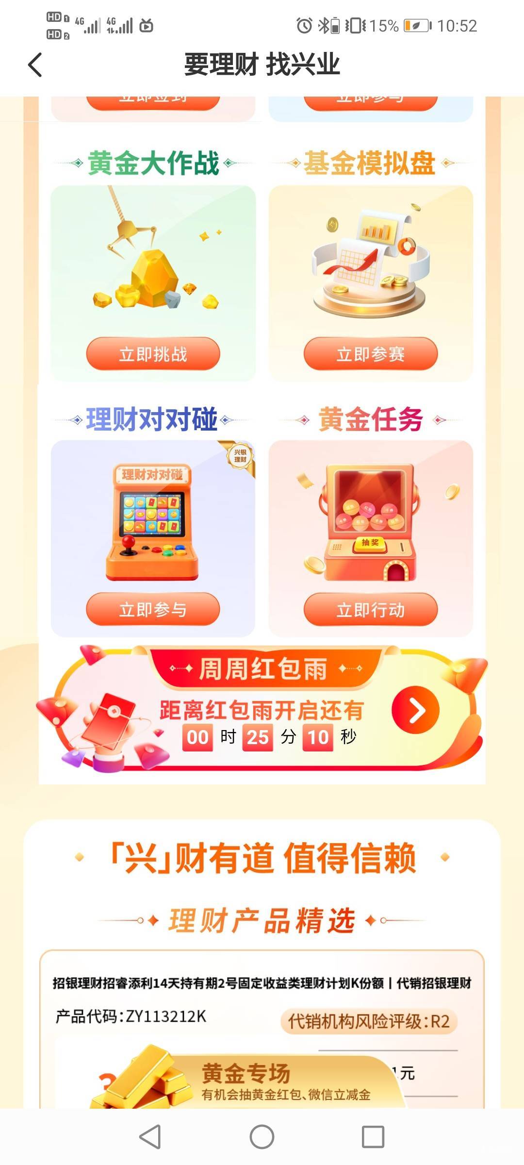 先别散会，等等红包雨倒计时

47 / 作者:驴背上的拿破仑 / 