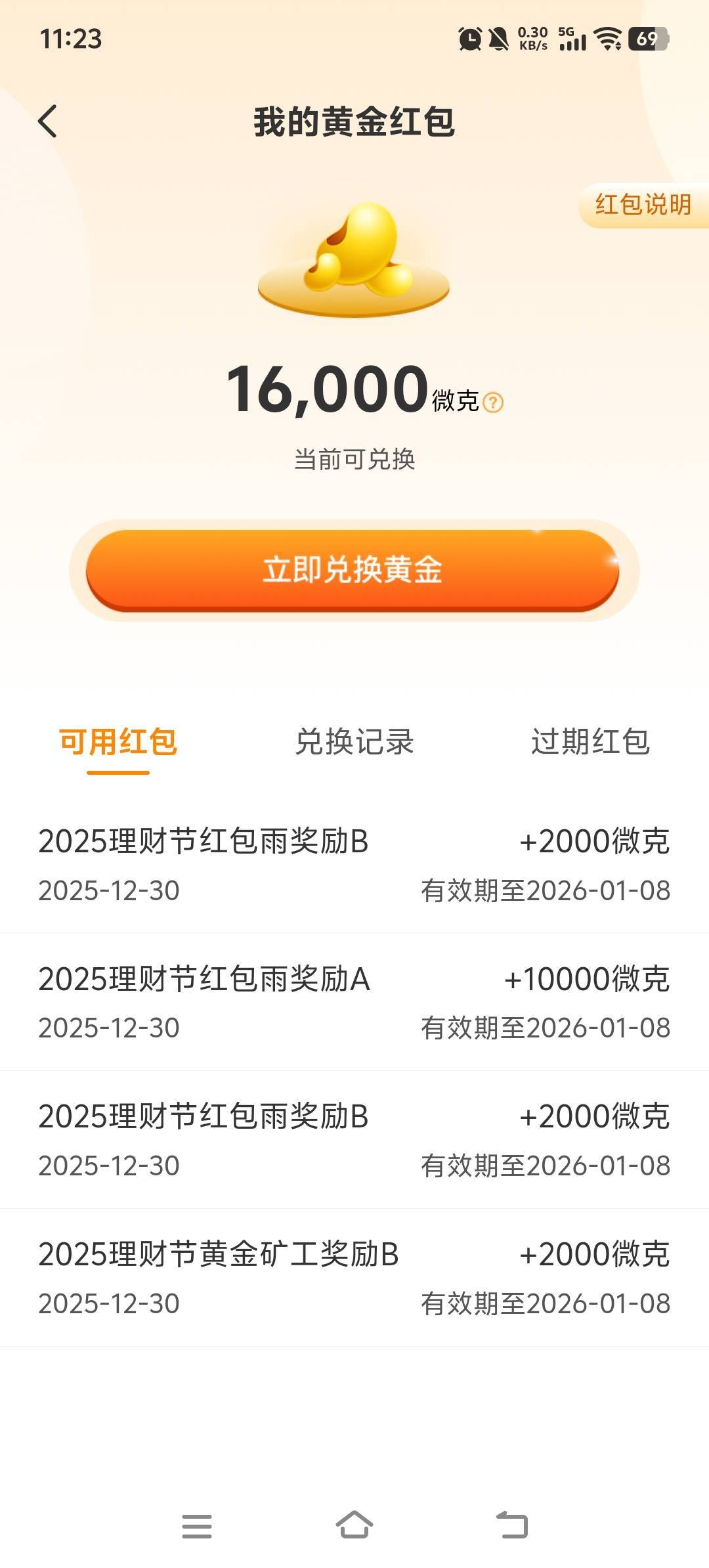 兴业红包雨4中3

32 / 作者:呔.吃我一锤 / 