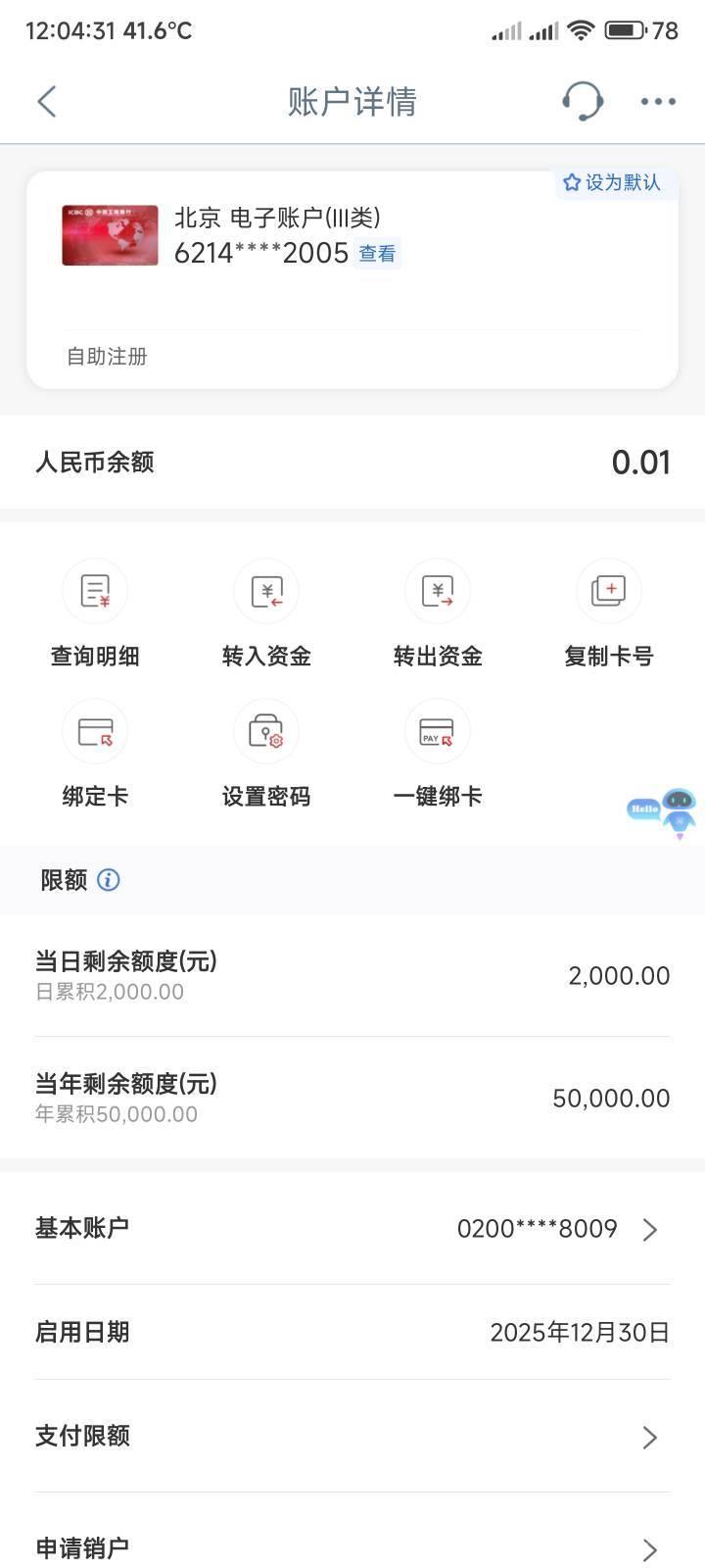 头都大了，工行开个异地卡真难

40 / 作者:你没那么爱我 / 
