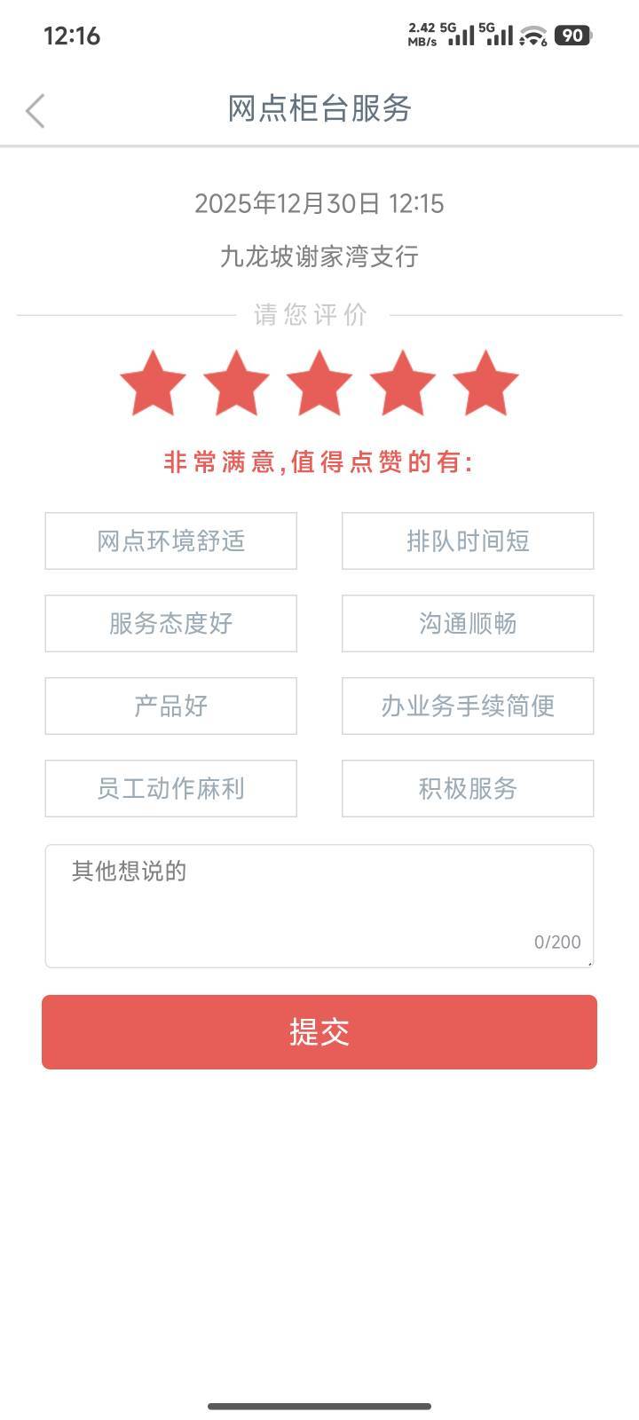 九龙坡弹

55 / 作者:嘎我去去去去 / 